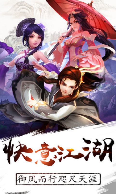 情义江湖手游官方版-游戏截图3